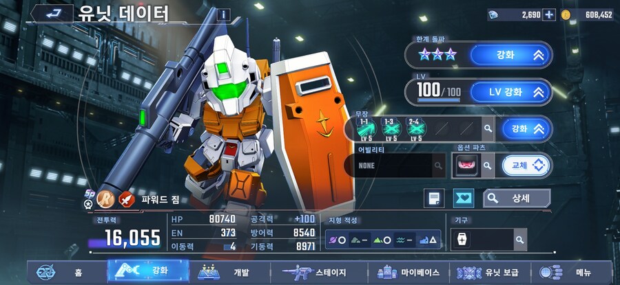 파워드짐조아_1.jpg