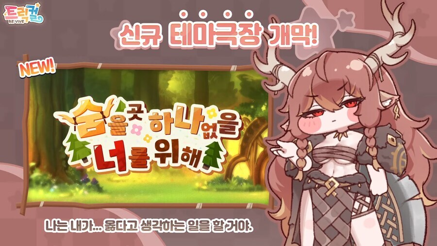 트릭컬) 그러니까 에다 이새끼는_1.jpg