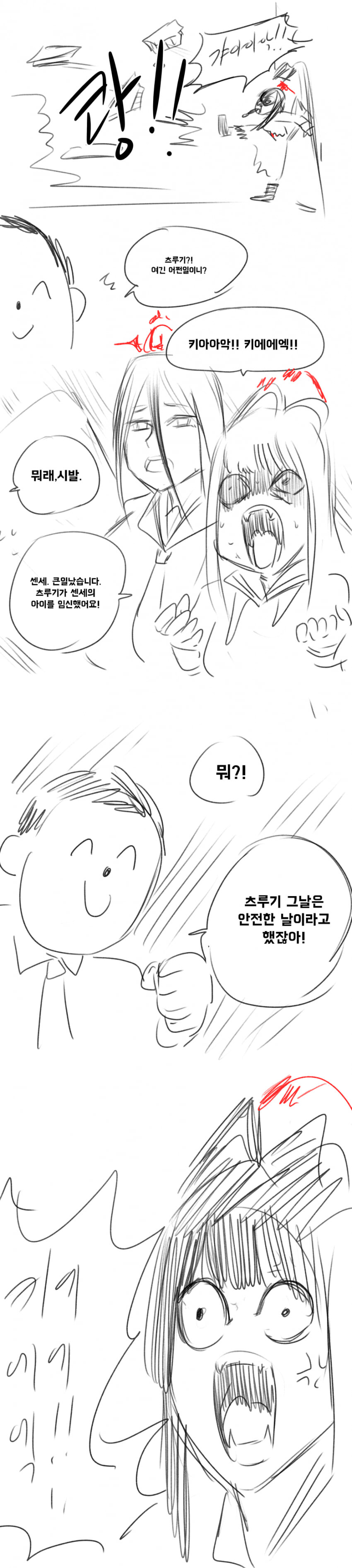 [블루아카] 제육 때리러 가는 츠루기.manga_2.jpg