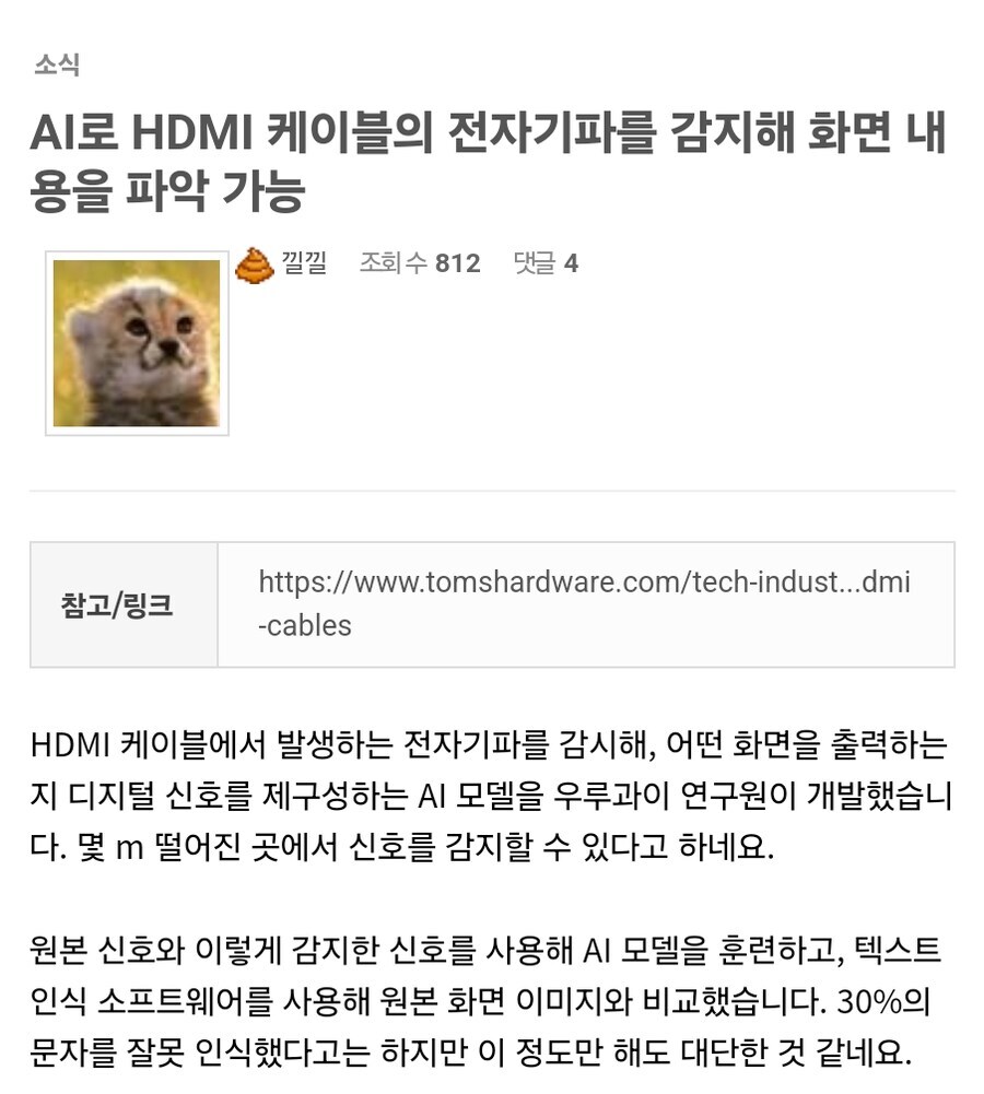 요즘 AI 근황_1.png