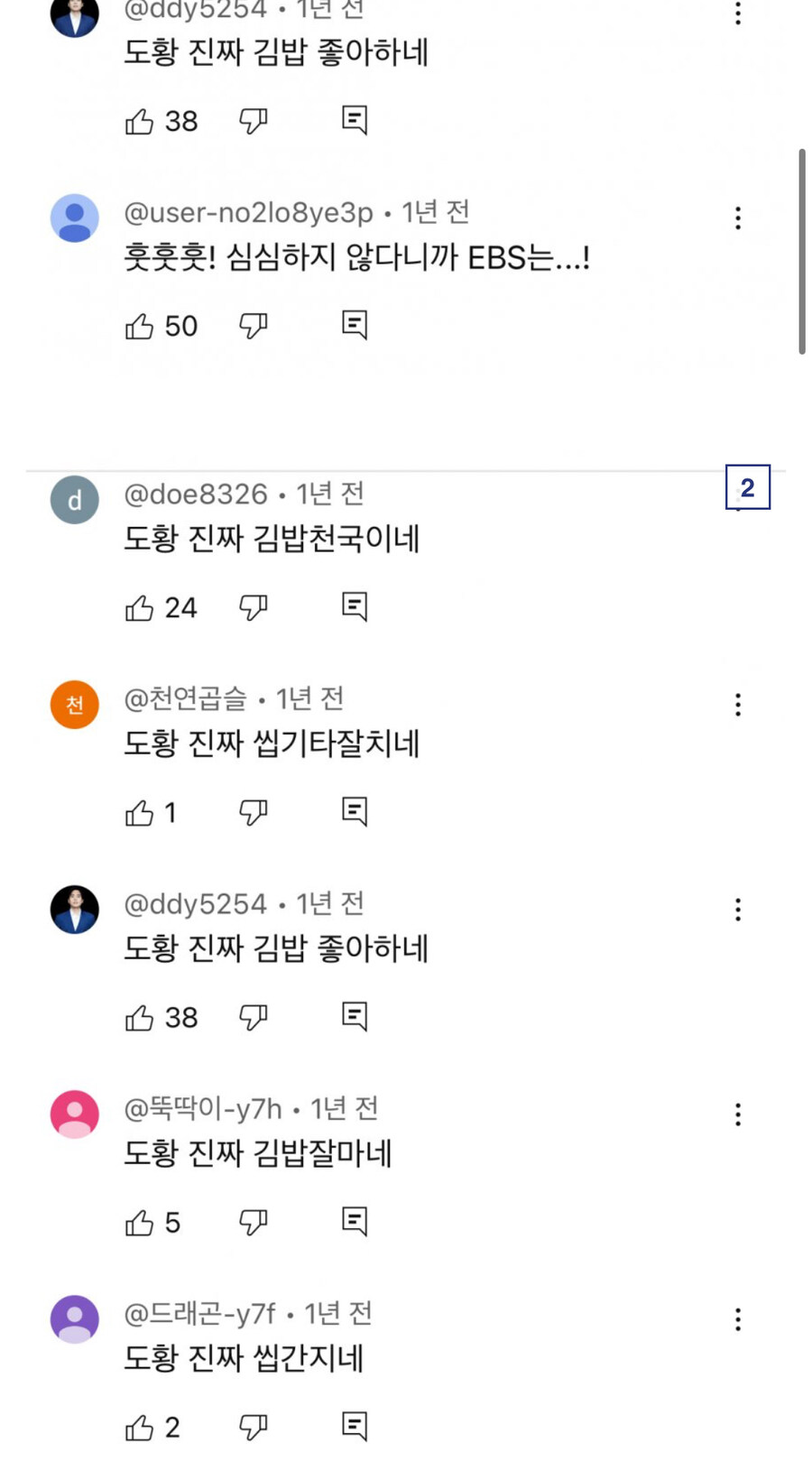 악동뮤지션 이찬혁 레전드_2.jpg