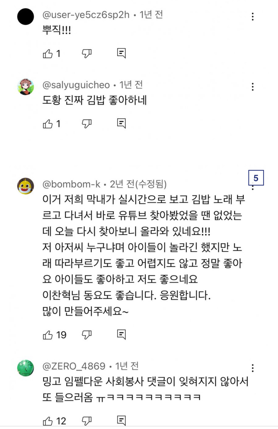 악동뮤지션 이찬혁 레전드_4.jpg