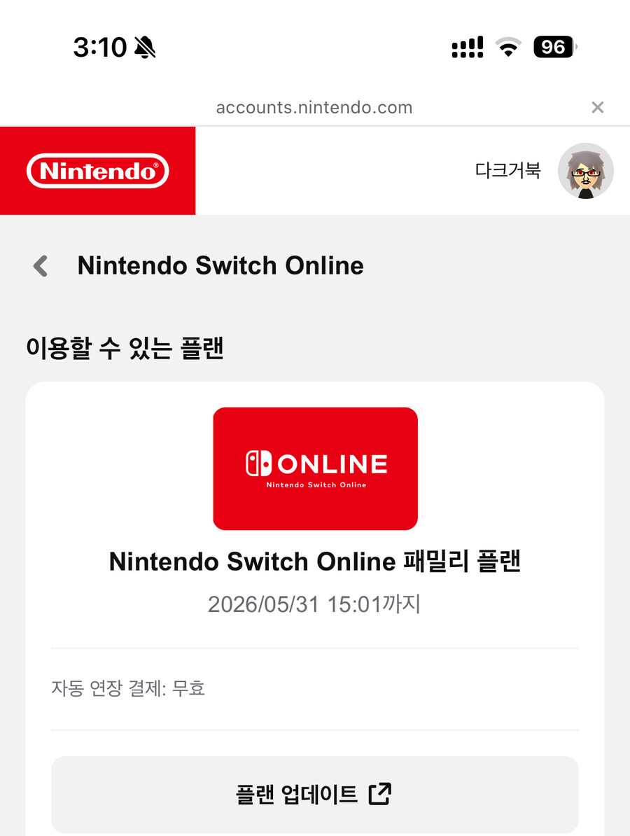 (마감)닌텐도 온라인 패밀리 (추가팩X) 추가 파티원_1.jpg