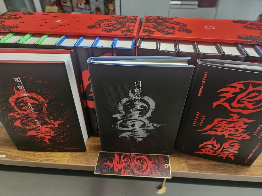 퇴마록 세트가 왔네요_2.jpg