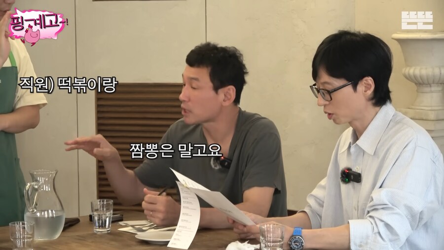 식당 직원 혼란시키는 주문_9.png