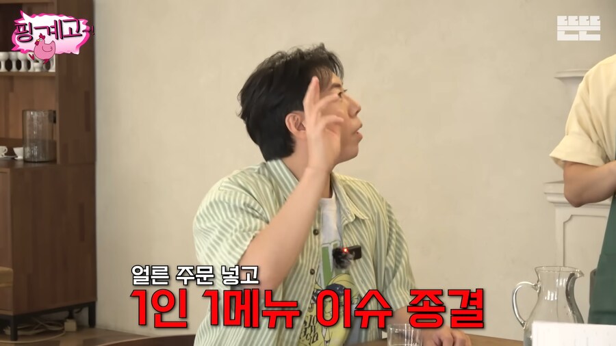 식당 직원 혼란시키는 주문_15.png
