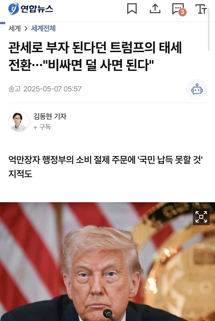 "물가가 너무 올라서 살기 힘들다고??"_1.jpg