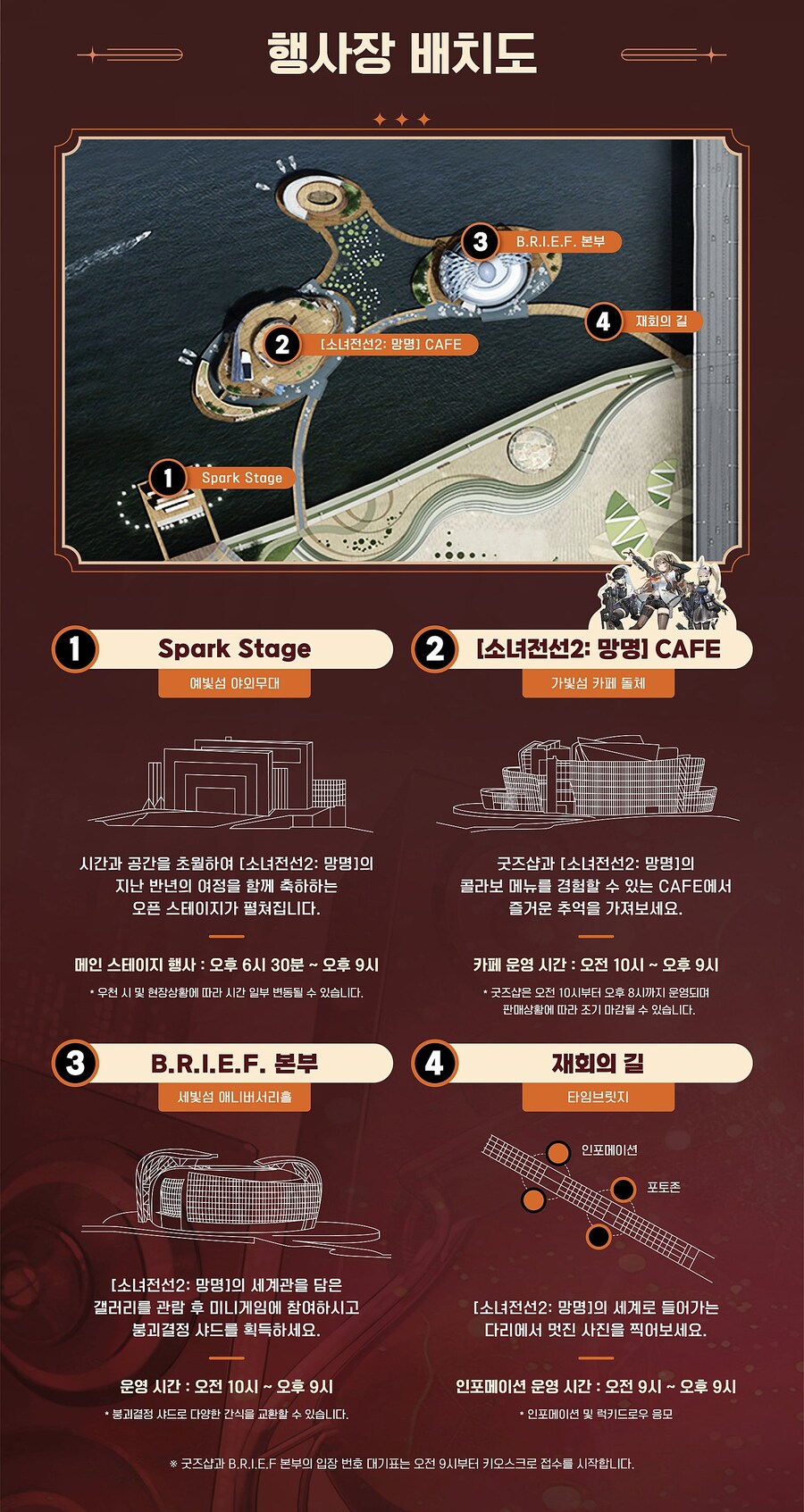 소전2) 6월 14일~6월 15일 오프이벤트 예정_2.jpg