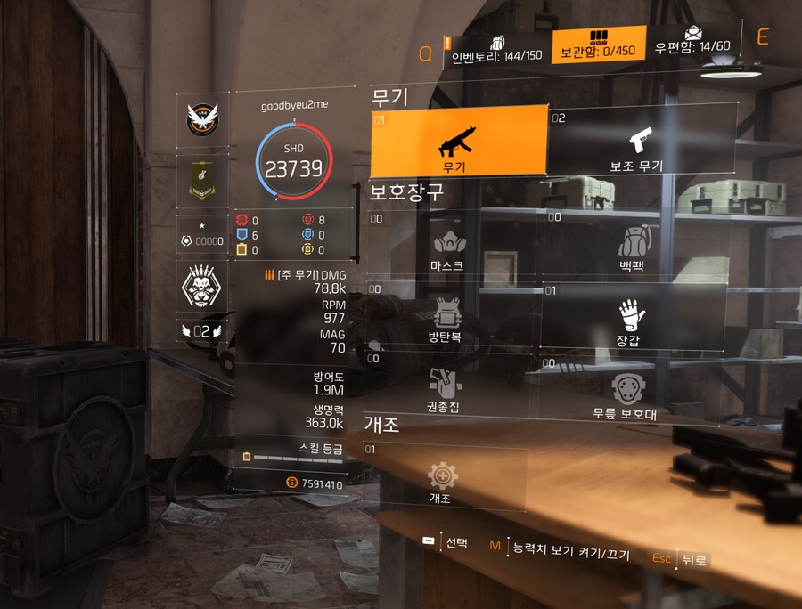 와우 보관함이 싹 날라 갔어요_1.png