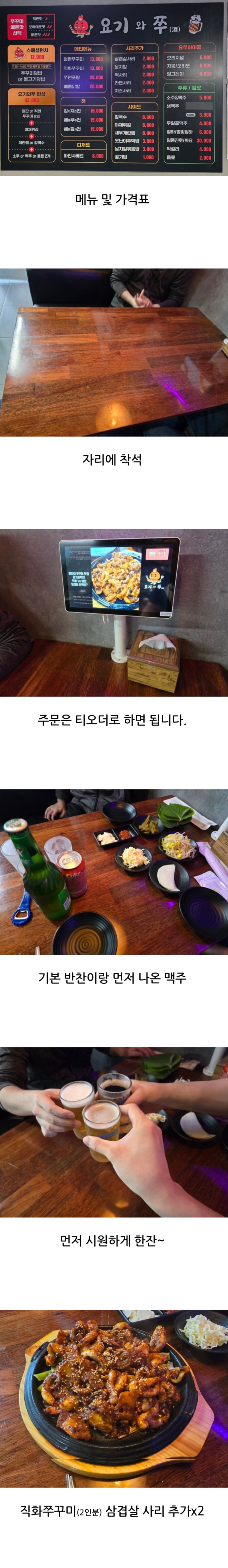 전에 먹은 직화 쭈꾸미 삼겹살 지금 올리는 소식가 입니다._4.jpg