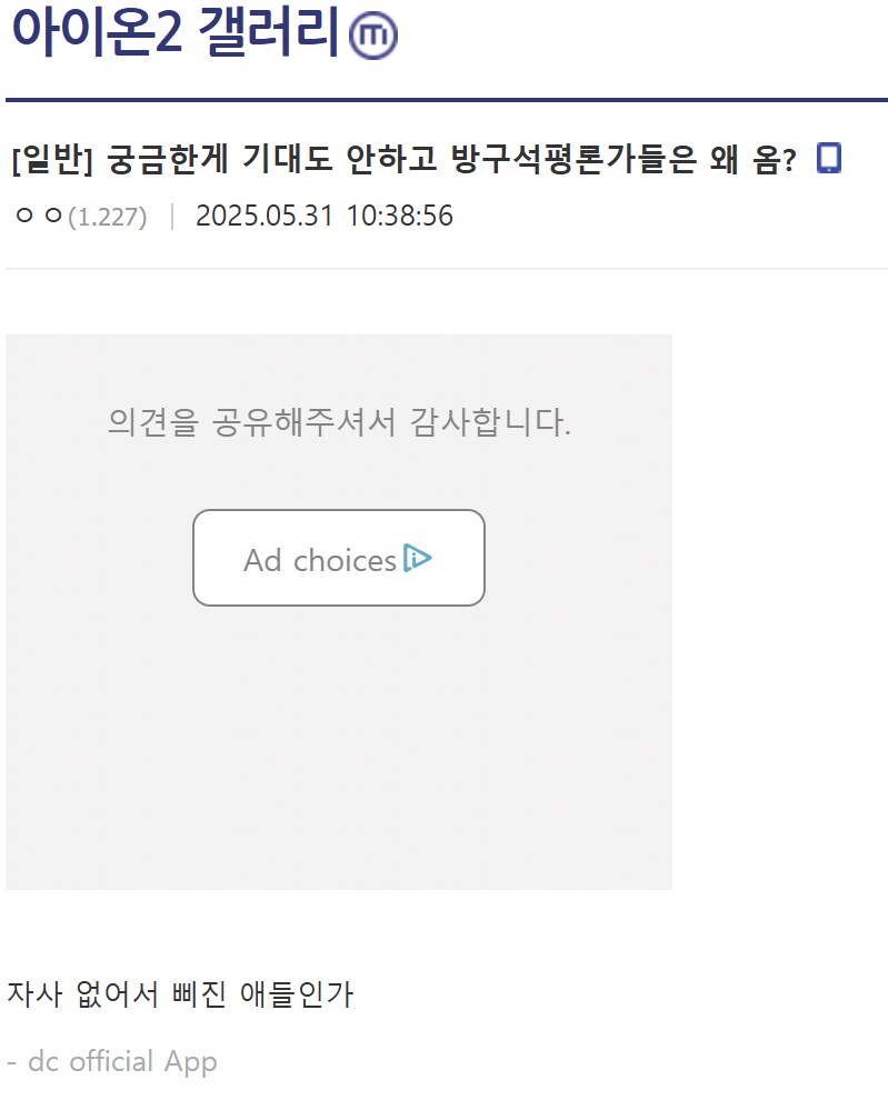 아이온2 갤에서 나온 "그 발언"_1.png