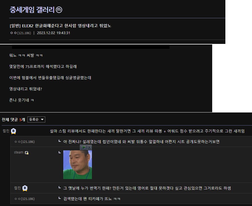 ELEX2 한글 패치 250120_1.png