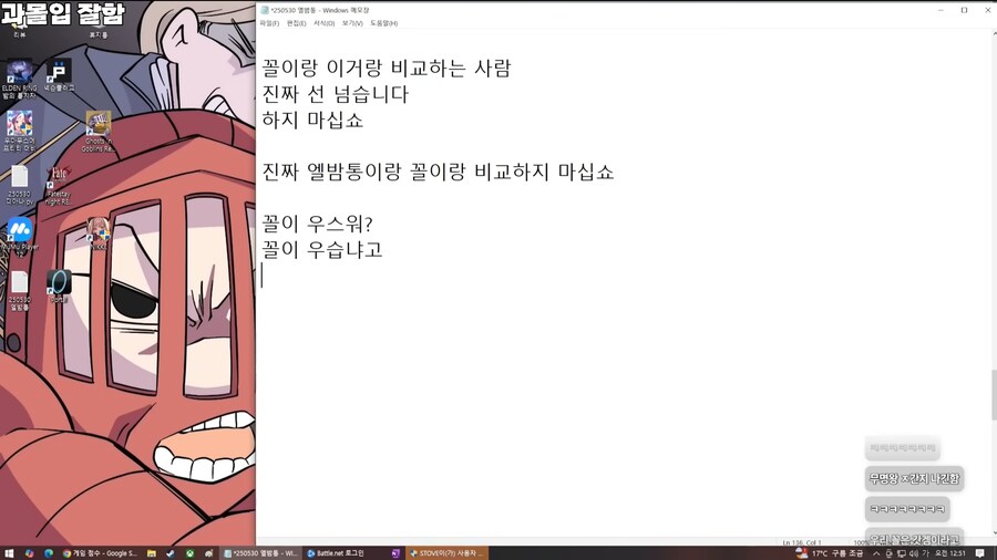 이클리피아의 엘밤통 평가..._2.png