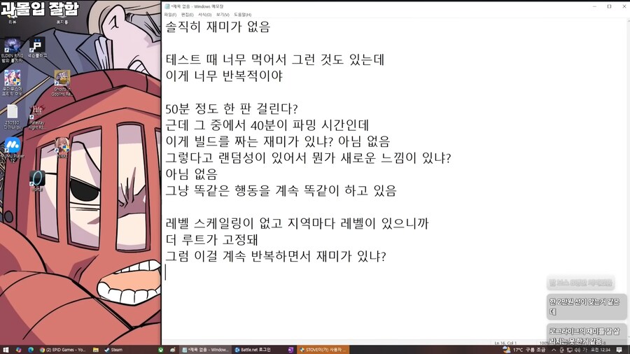 이클리피아의 엘밤통 평가..._1.png