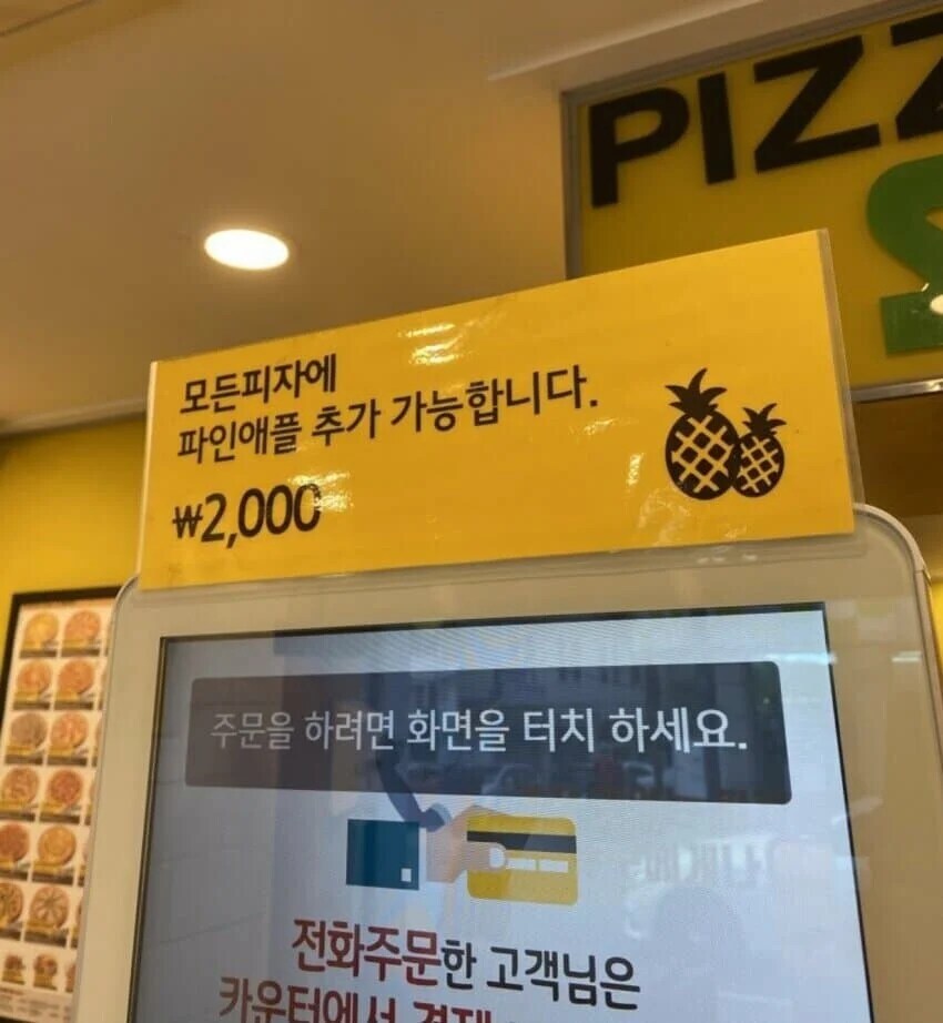 "최고의 피자가게"_1.jpg