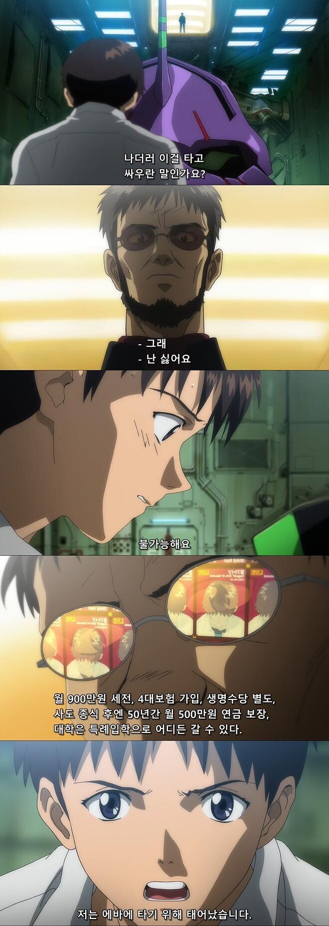 에바에 타라 신지. 주휴수당을 챙겨주마_1.jpg