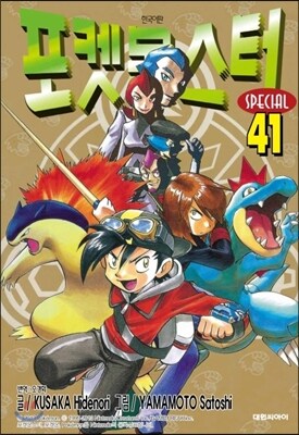 포켓몬) 레드와는 반대로 거의 논란이 없는 조합_1.jpg