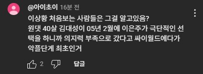 40살 쳐먹고 삼성전자에 동명이인 사칭까지 하면서 수원 영통구 신동에 사는 김대성_7.png