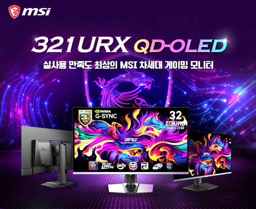 큰맘먹고 MSI MPG 321URX 샀습니다._1.png