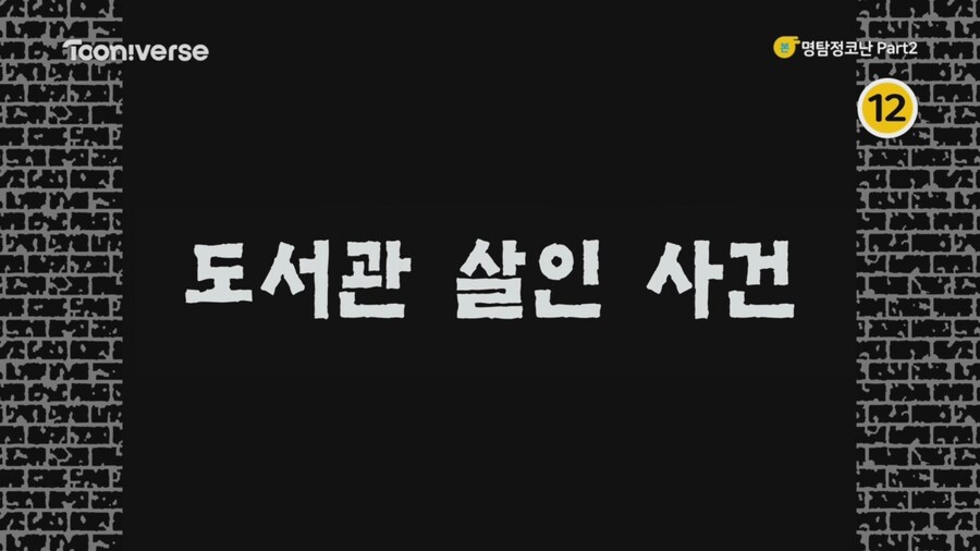 코난)오늘자 투니버스 재더빙판 리뷰.mp4_1.jpg