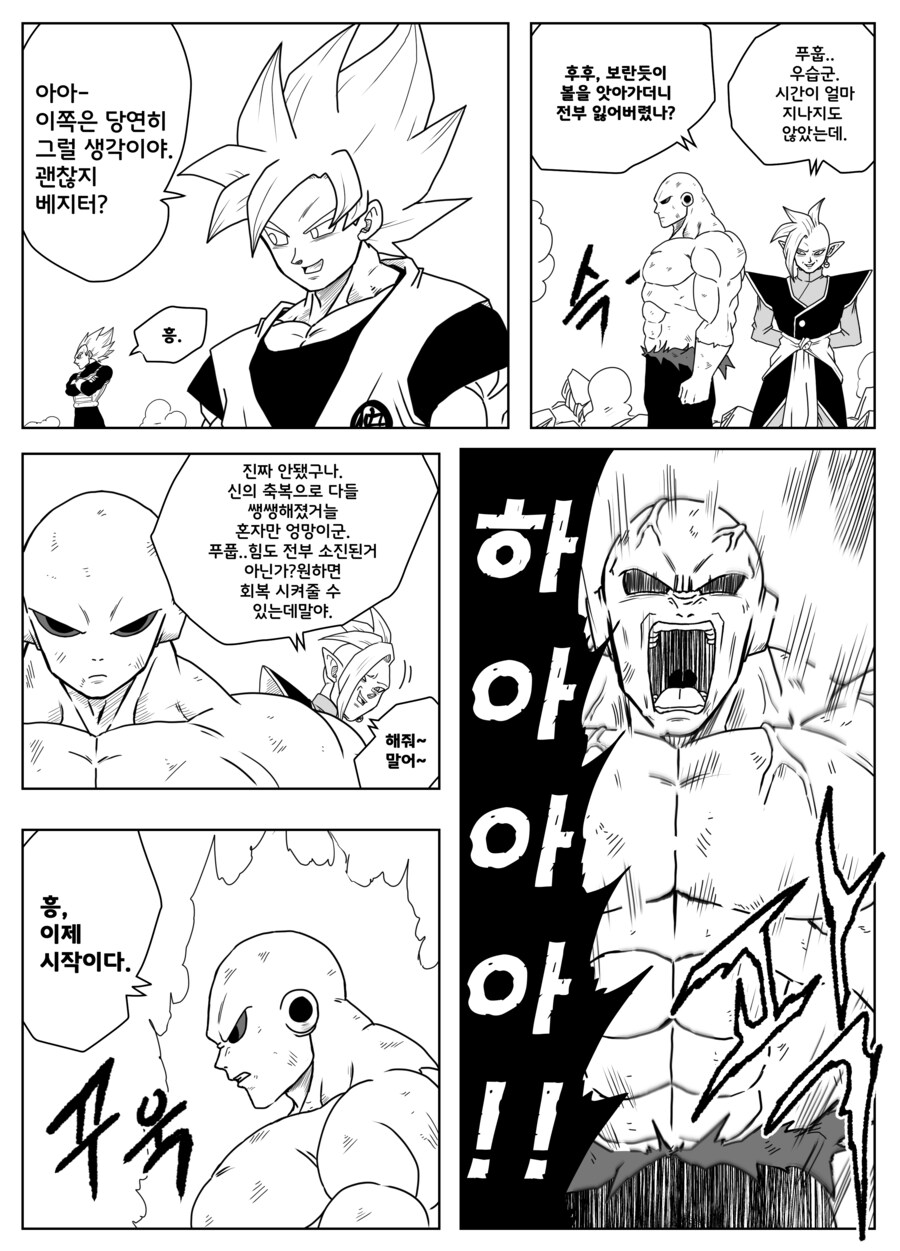 드래곤볼 슈퍼 올스타즈 ★ 제23화 '협공'_3.png