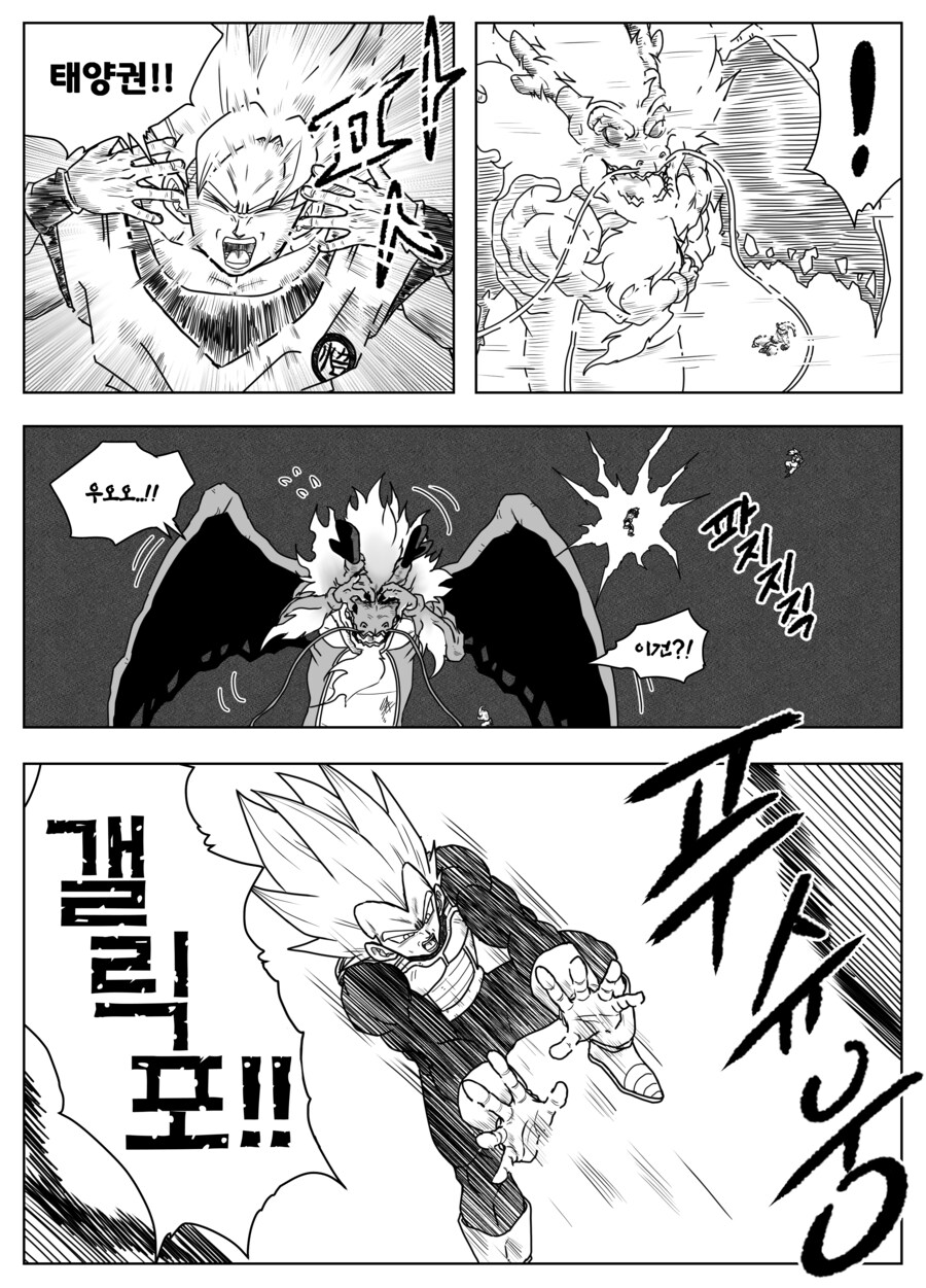 드래곤볼 슈퍼 올스타즈 ★ 제23화 '협공'_14.png