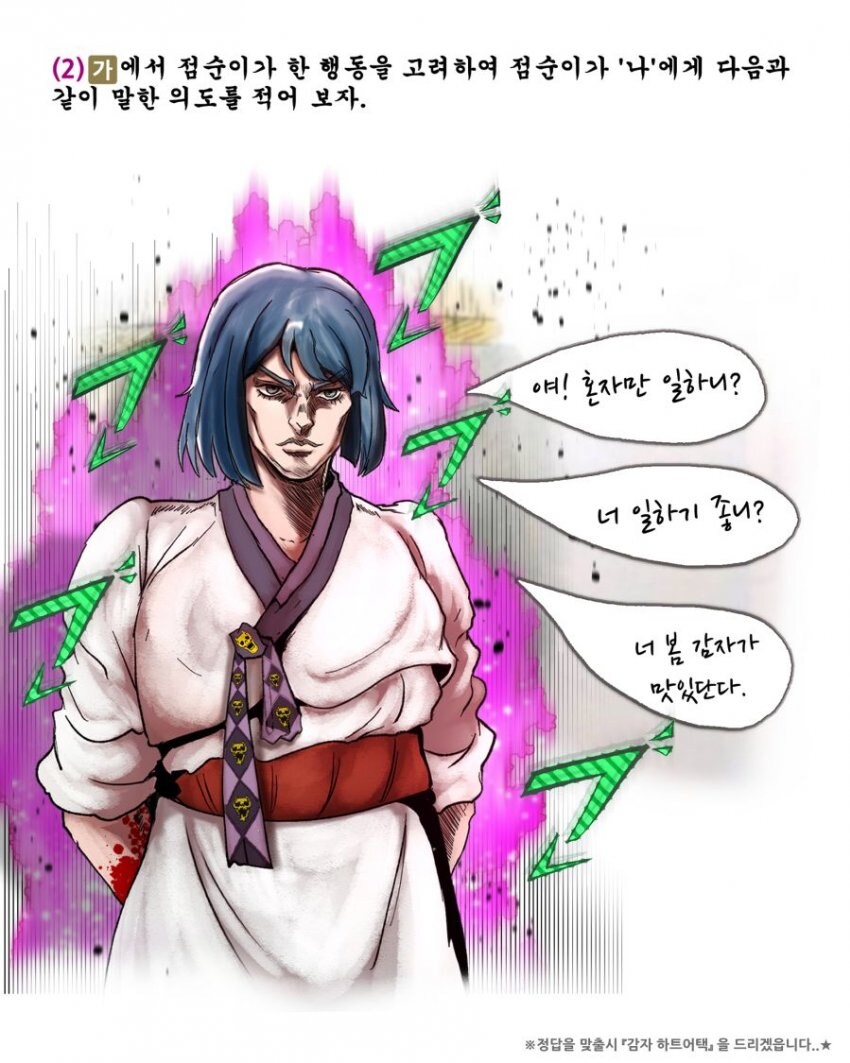 얘 봄감자가 맛있단다?_1.jpg