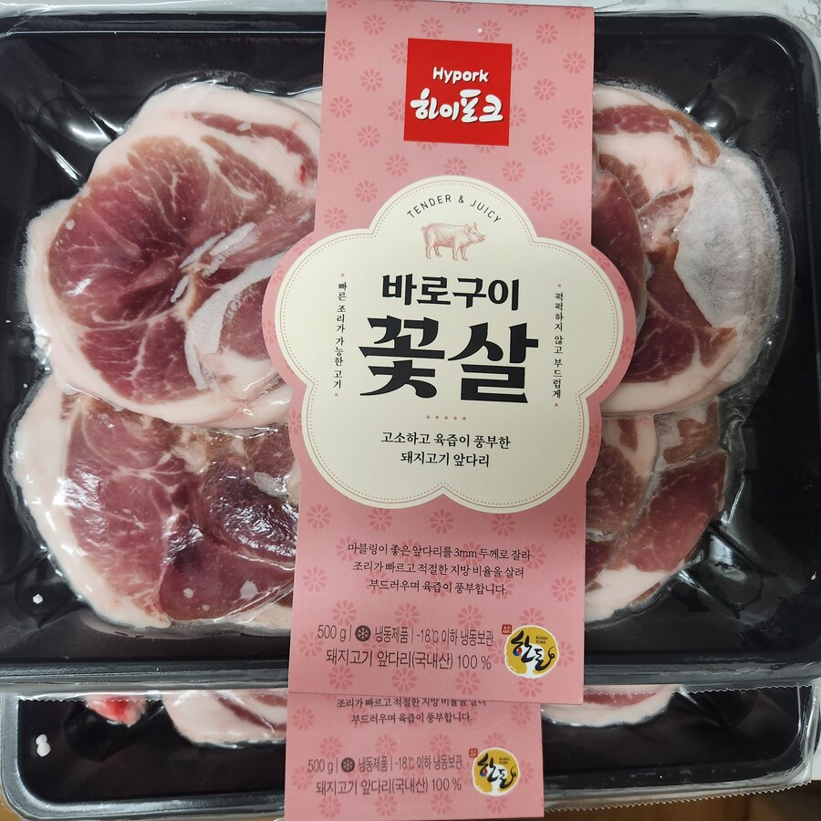 슈카월드 코믹스 싸이버보부상 양념돼지갈비_5.jpg
