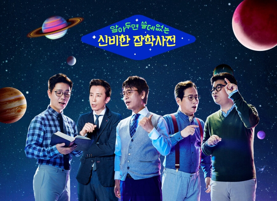 어벤져스)그때 당시 인기 있던 예능 출연진~_2.jpg