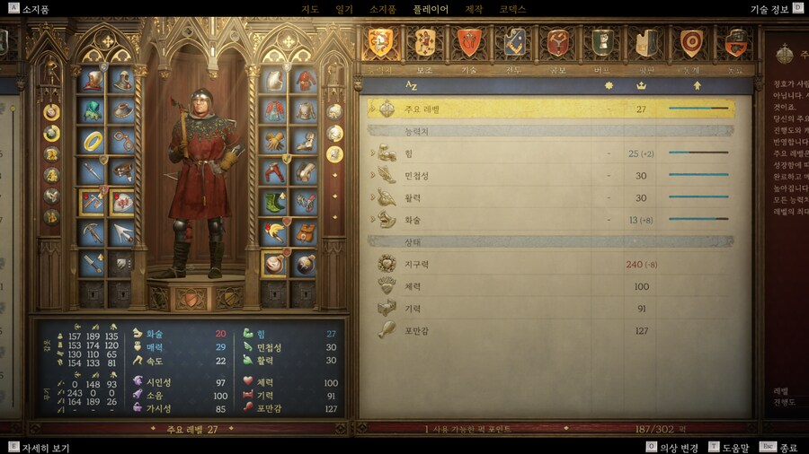 킹덤컴2 뉴비 하코 열심히 하는 중입니다_3.png