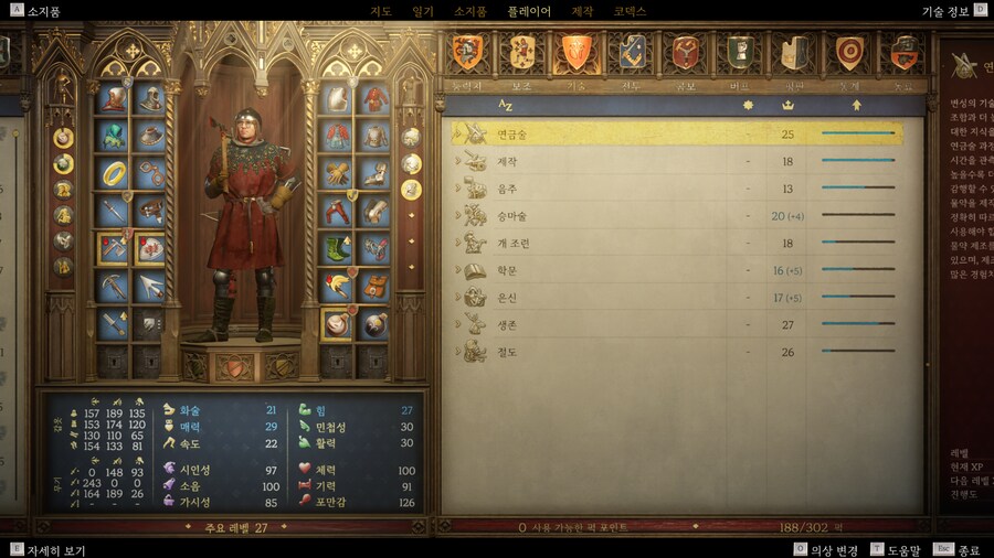 킹덤컴2 뉴비 하코 열심히 하는 중입니다_4.png