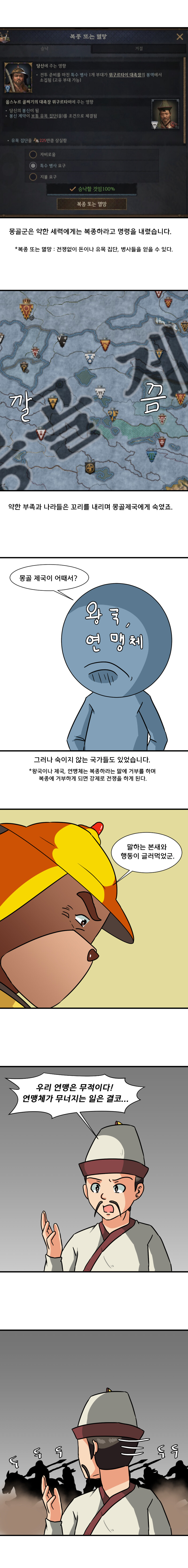 크킹3 하는 만화 대초원의 칸편 3화_3.jpg