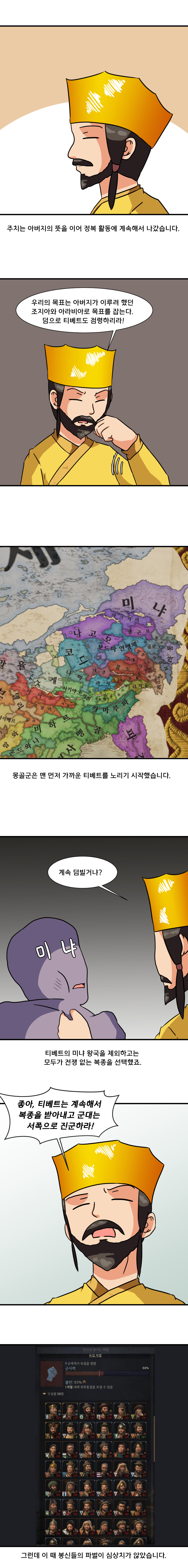 크킹3 하는 만화 대초원의 칸편 3화_7.jpg