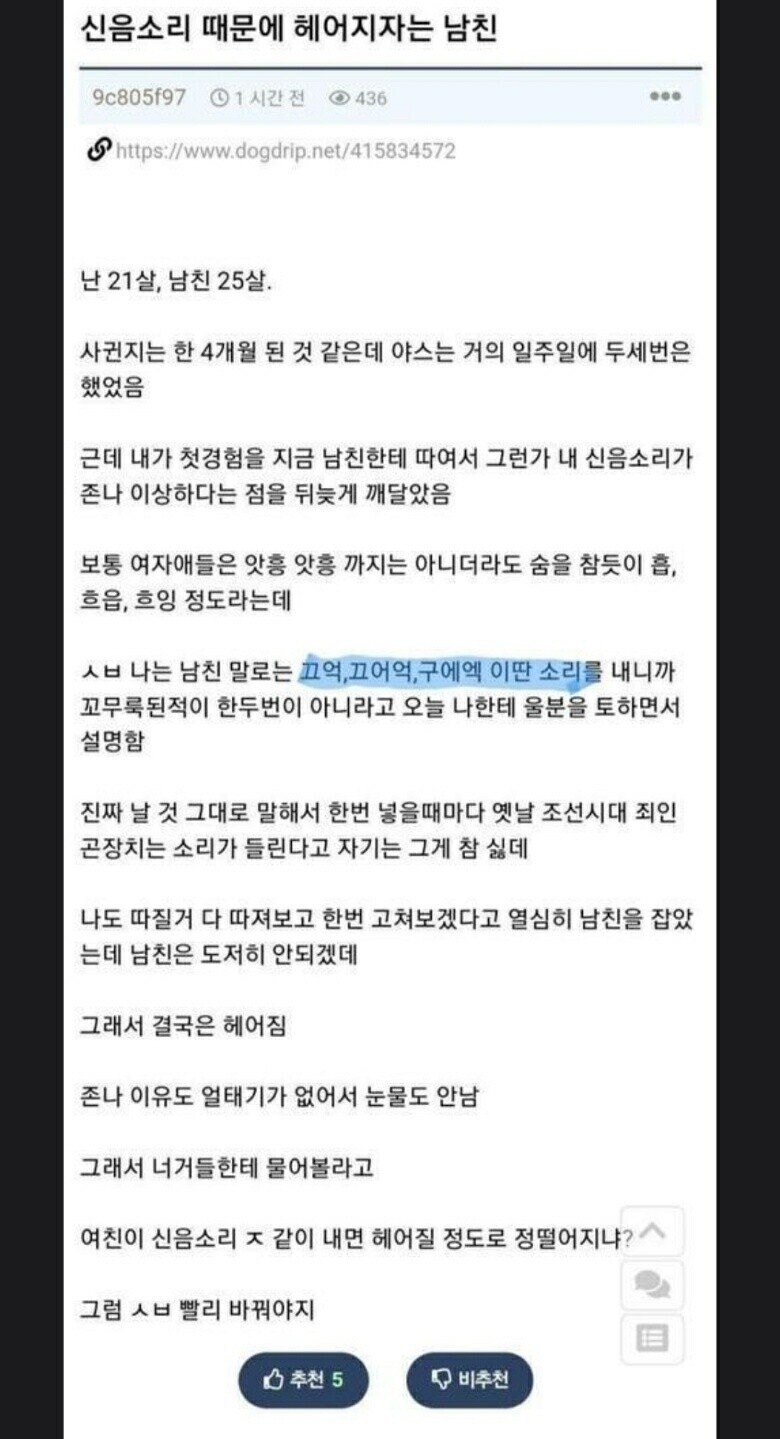 관계중 깨는 남녀 행동_2.jpg
