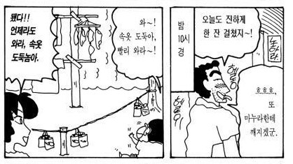 짱구) 신형만씨 체포당한 사연_1.jpg