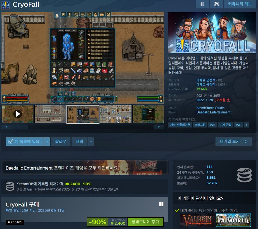 [스팀] CryoFall - 90% 2400원_1.jpg