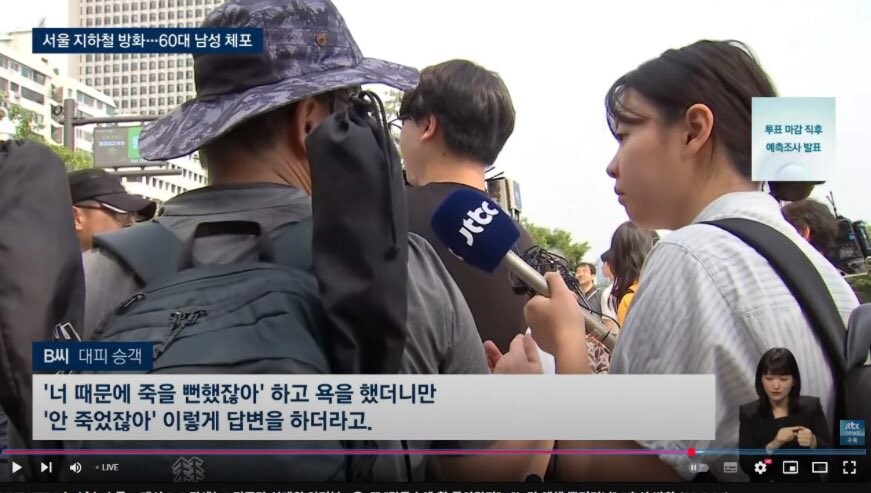 어제 지하철 방화범 참.._1.jpg