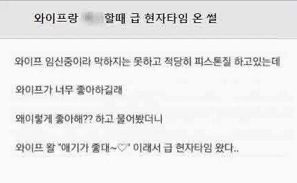 부부관계 중 사정도 안했는데 현타오게 만든다는 아내의 행동_3.jpg