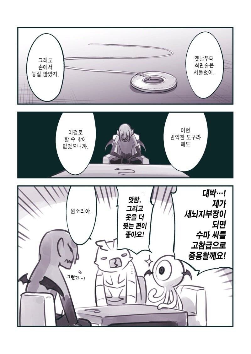 요즘 최면술사들..근황....manwha_5.jpg