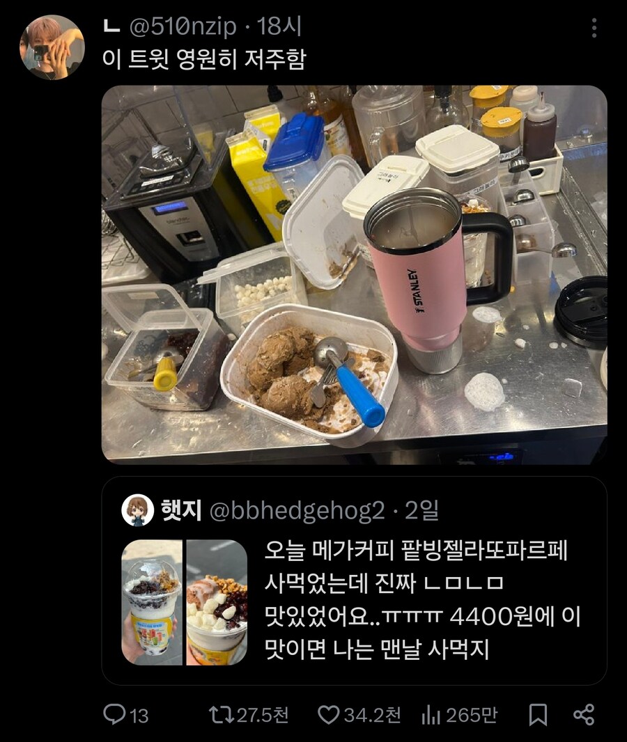 그 메가커피 메뉴 트윗 역풍_2.jpg