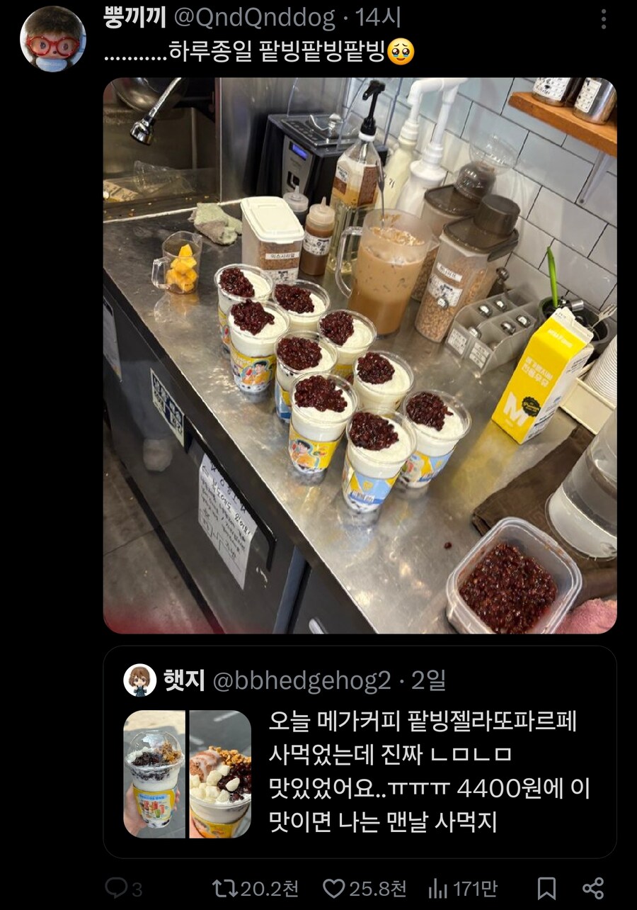 그 메가커피 메뉴 트윗 역풍_3.jpg