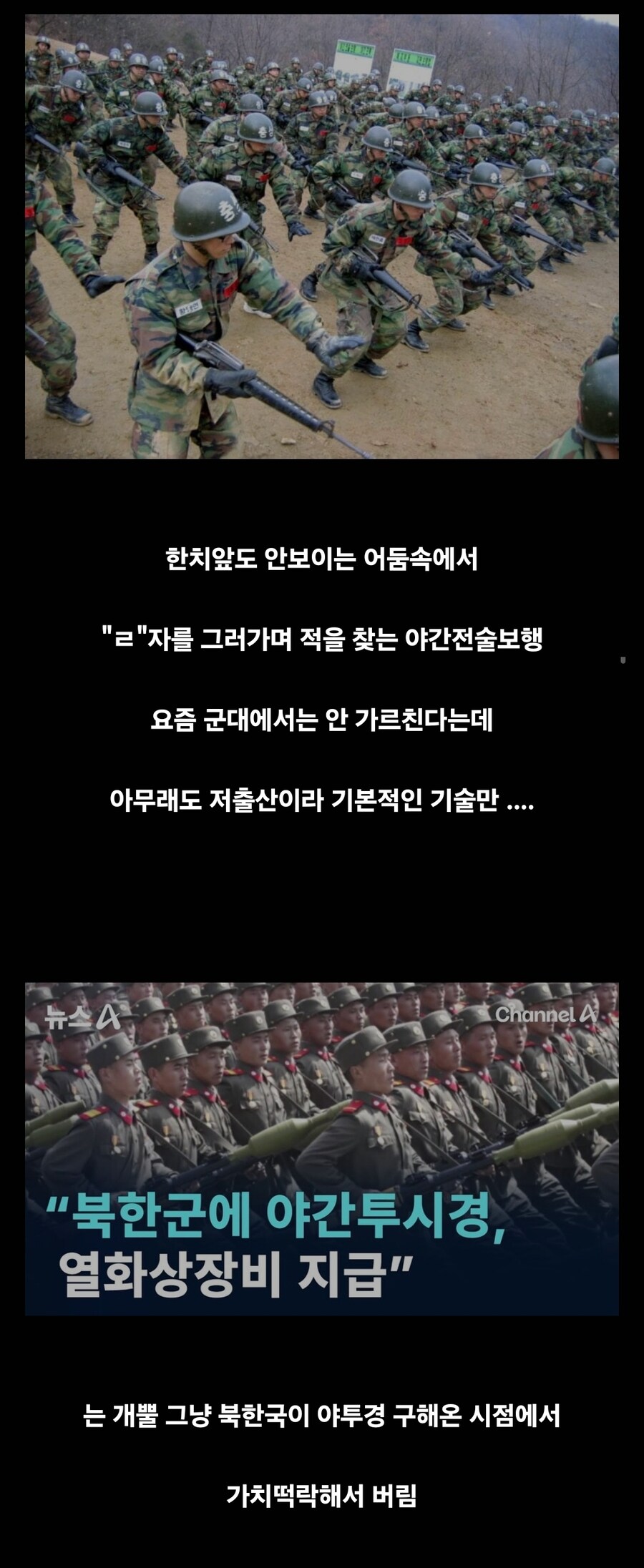 요즘 군대에서 없어졌다는 전투 교육 jpg_1.jpg