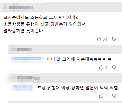 초등학교 교사는 만나지 마라.jpg_1.webp