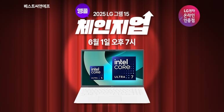 [네이버] 6/1 오후 7시 더 강력해진 LG 그램 15 성능 UP_1.jpg