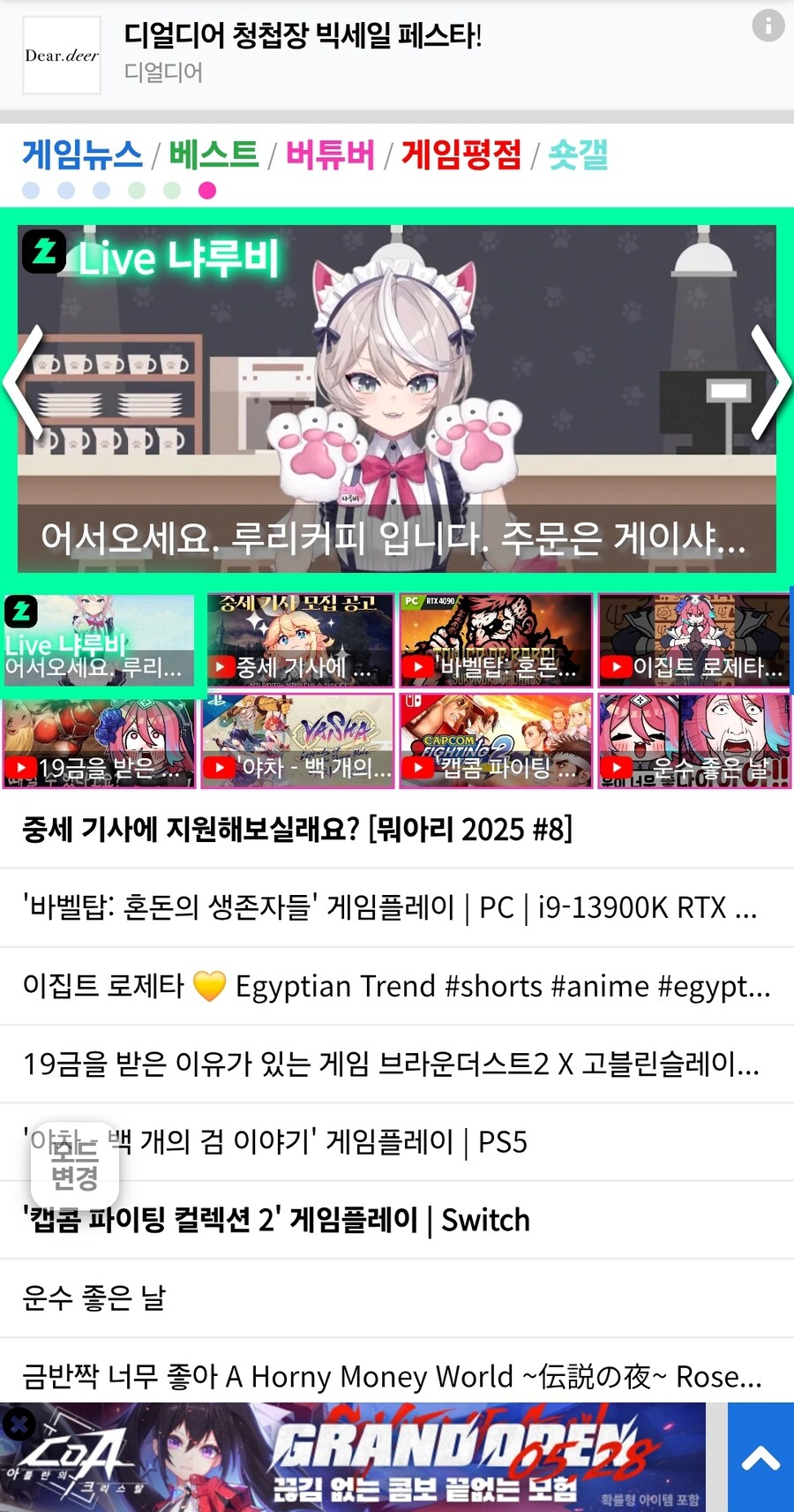 루리웹 메인에 유튜브 걸어놓는거 갱신이 안되는거 같네요_1.jpg