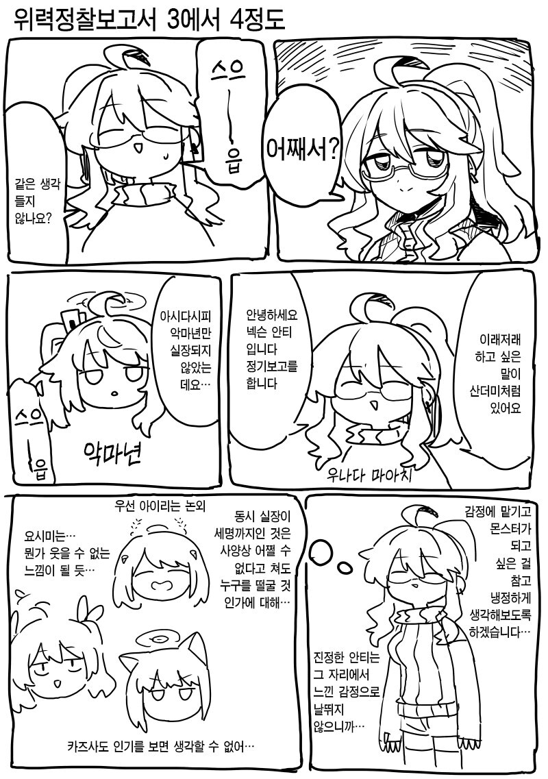 블루아카)밴드브 나츠 나온다고 해서 넥슨혐오 작가님 트윗 가봤다_2.jpg