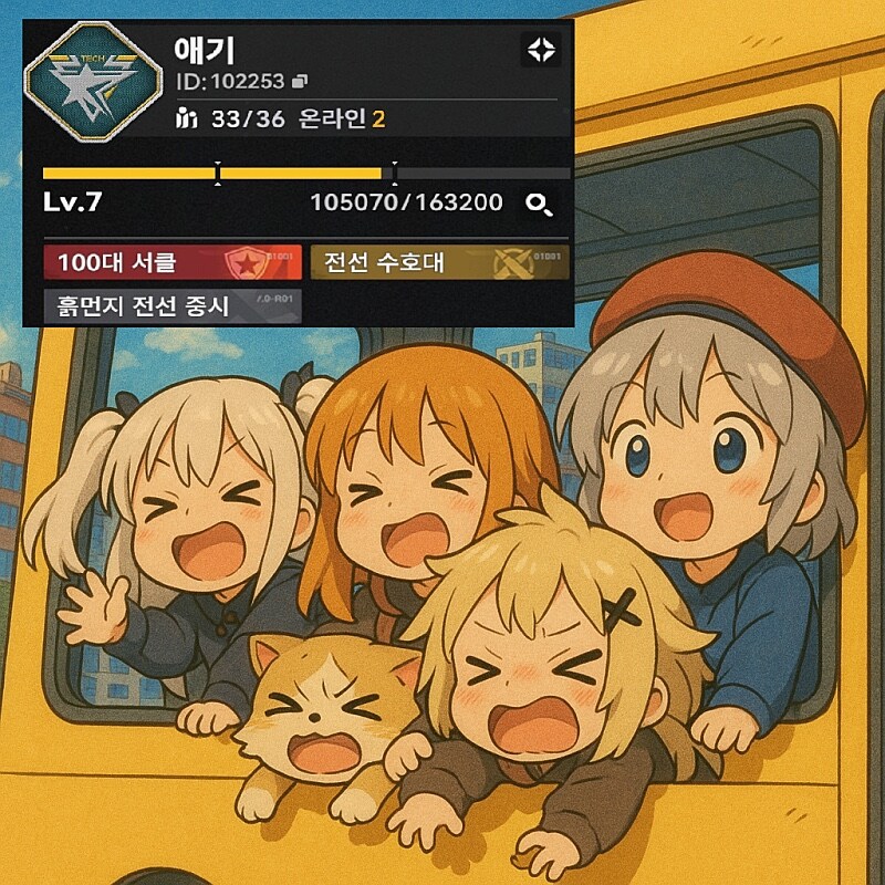 상위 5% LV8 [애기] 서클에서 엘모호 동료 5명을 모집합니다!_1.jpg