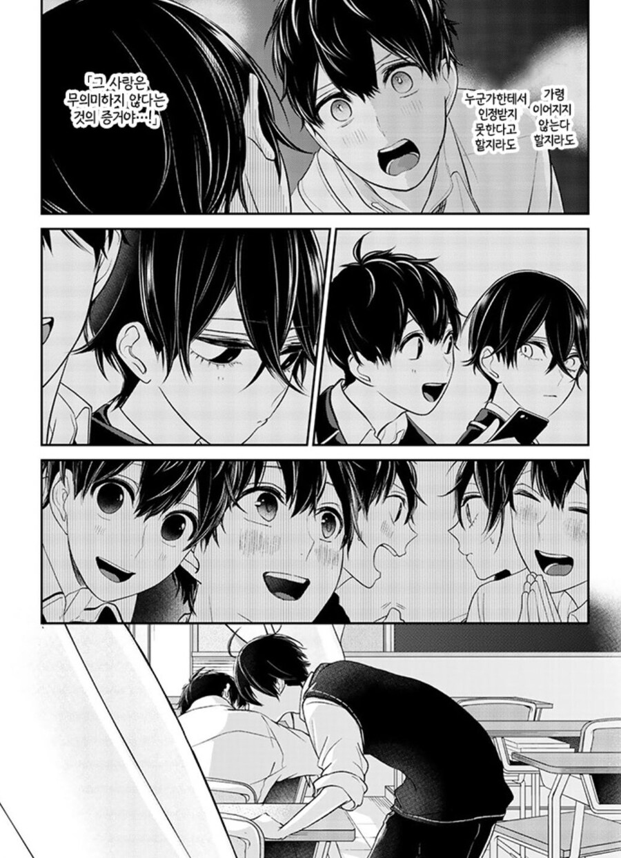 대충 하램연애물인 만화 충격과 공포의 스토리 드리프트_2.jpg