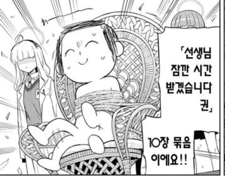 [블루아카] 상품은 센세 자유이용권!_1.jpg