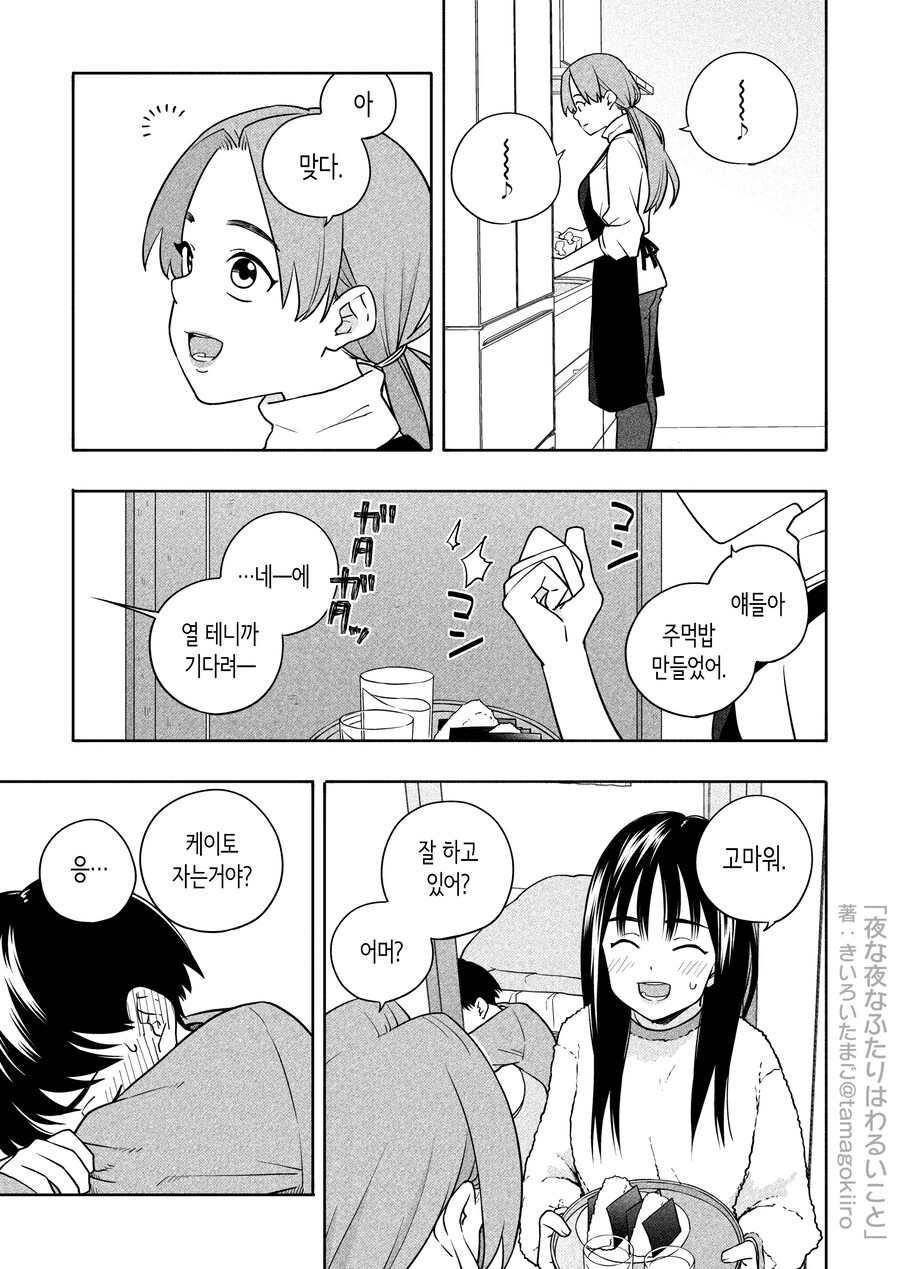 사이가 안 좋은 사촌 누나랑 친해지는 과정_7.jpg